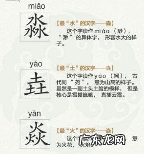 复杂汉字大全10000个 50个超级复杂的汉字