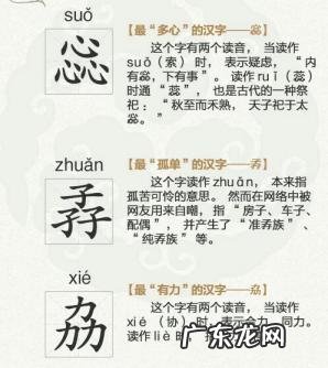 复杂汉字大全10000个 50个超级复杂的汉字