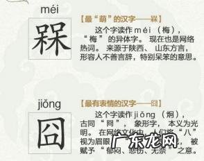 复杂汉字大全10000个 50个超级复杂的汉字