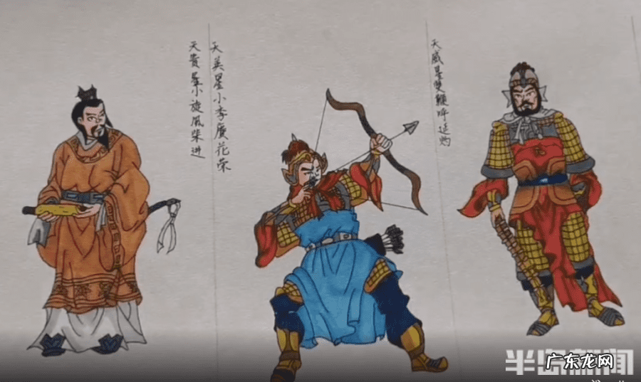 梁山英豪 梁山豪杰原画