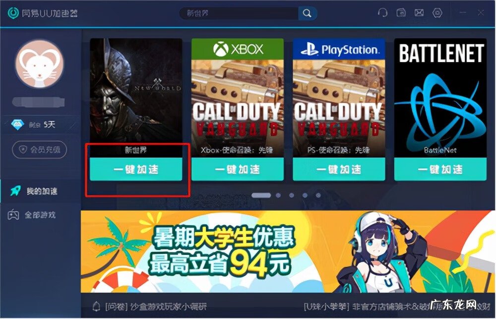 网络游戏 下载游戏