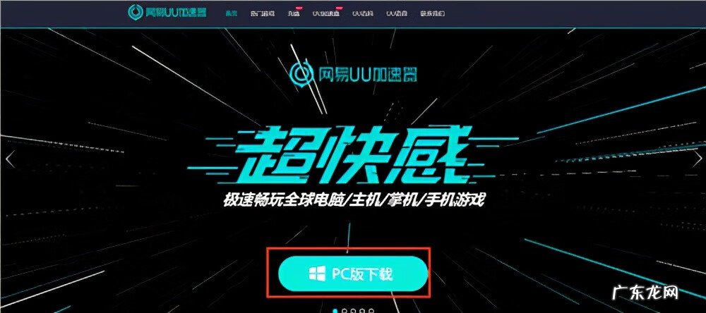 网络游戏 下载游戏