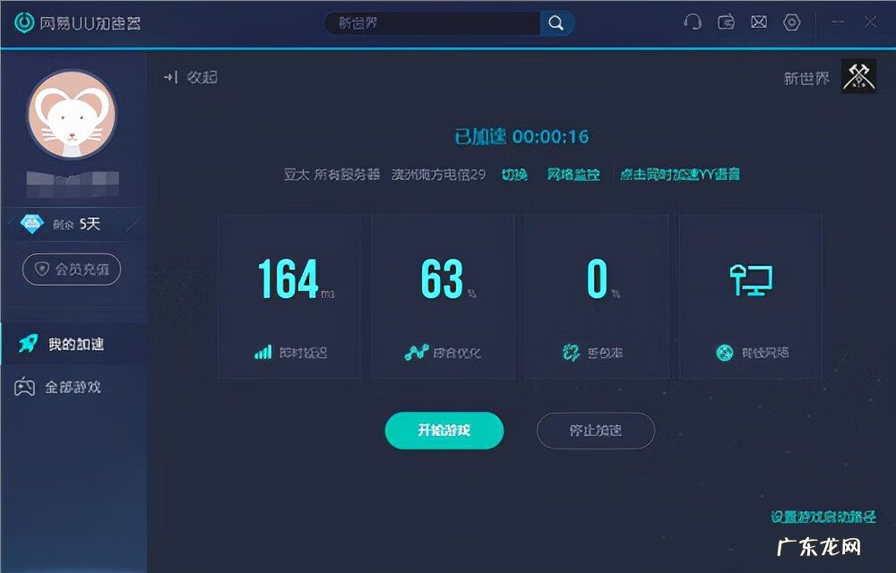 网络游戏 下载游戏