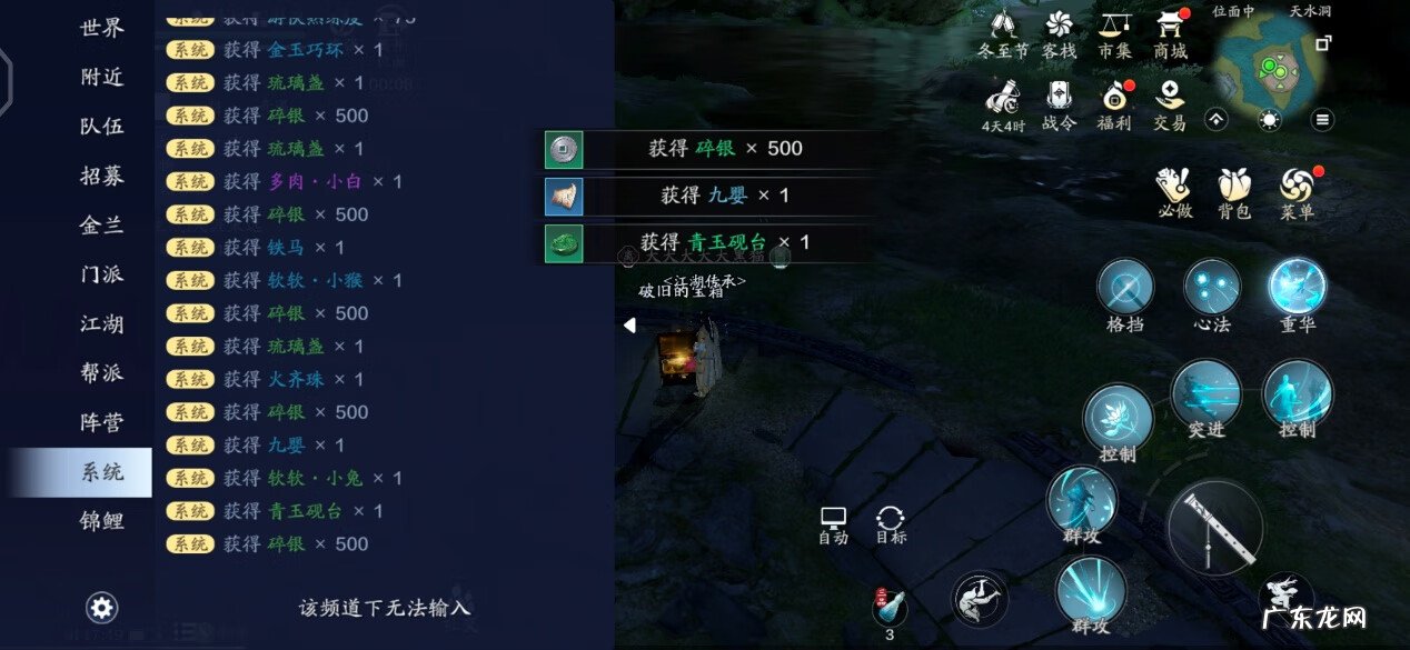 天刀造房子风水材料 天刀风水材料放什么