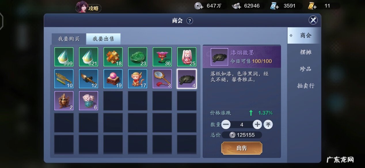 天刀造房子风水材料 天刀风水材料放什么