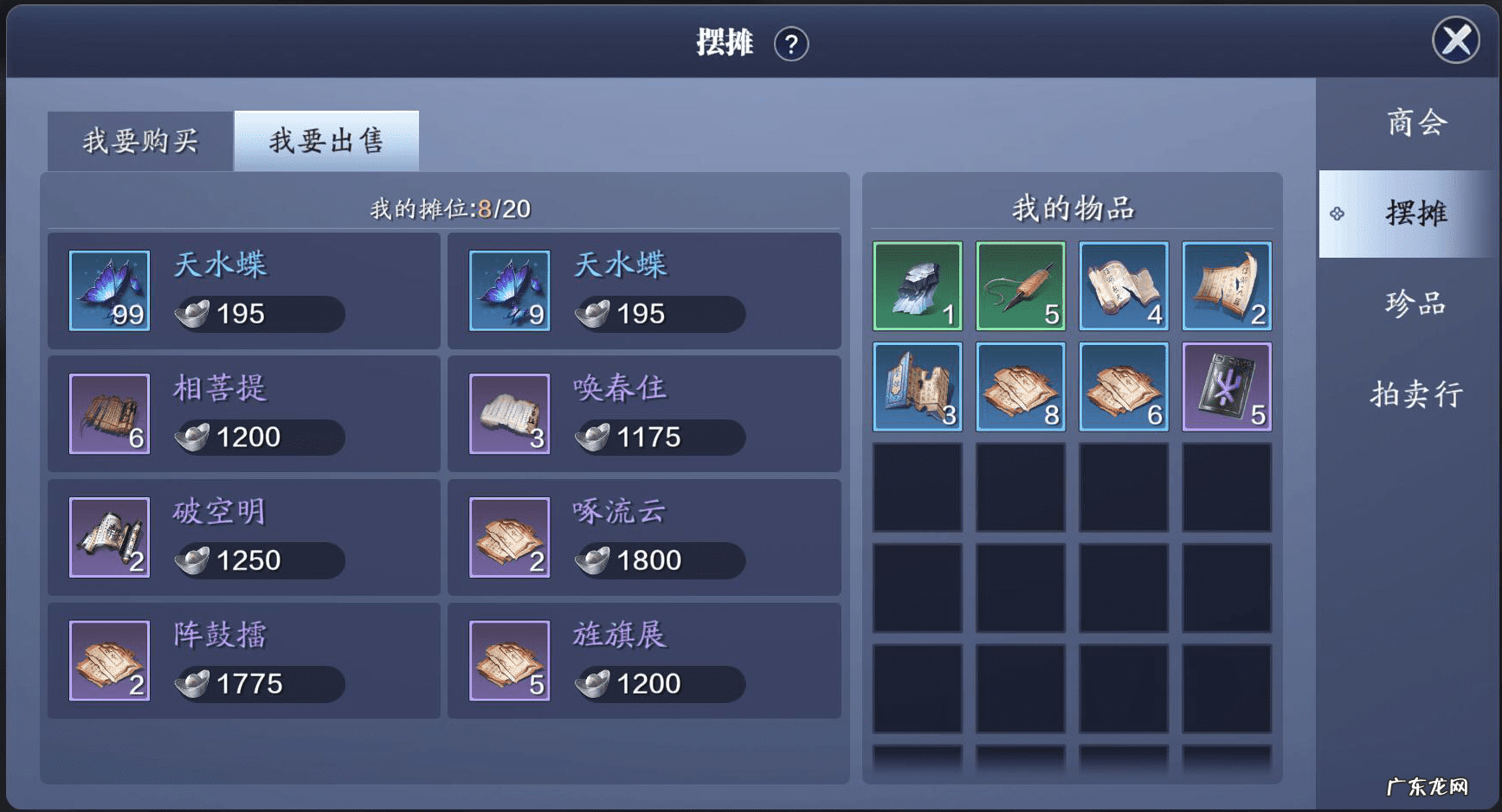 天刀造房子风水材料 天刀风水材料放什么