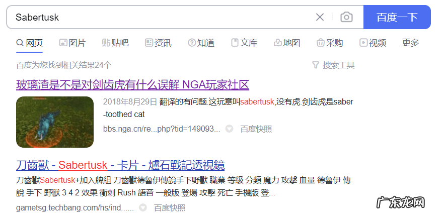 战斗吧灵兽玩具合体 兽兽大乱斗装备合成图