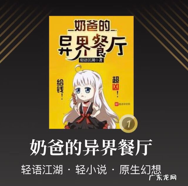 奶爸的古董店 奶爸 圣骑士