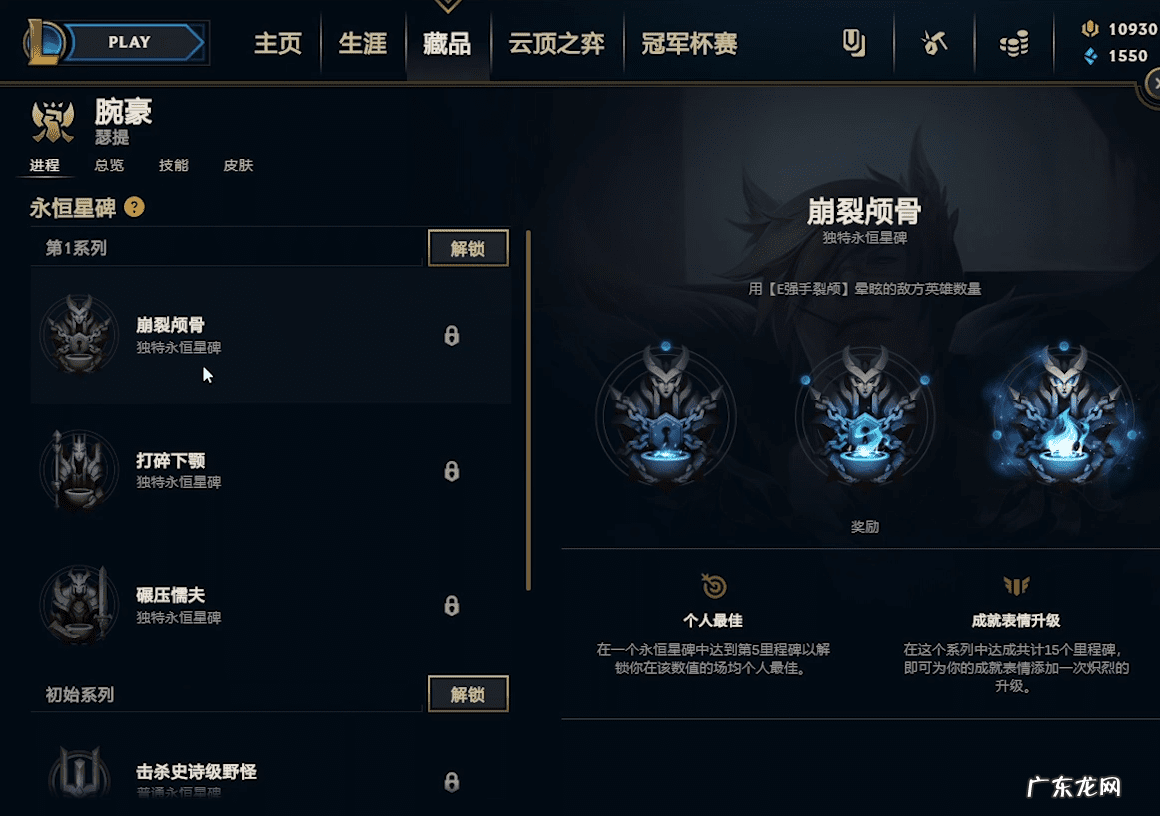 英雄联盟手游一共有多少个英雄 英雄联盟 星