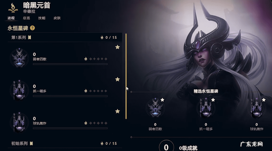 英雄联盟手游一共有多少个英雄 英雄联盟 星