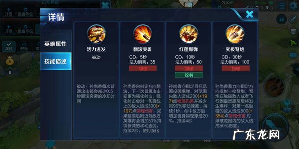 孙尚香技能主一还是主二 孙尚香技能介绍