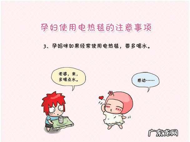 孕妇可以睡电褥子 孕妇能睡电褥子吗?