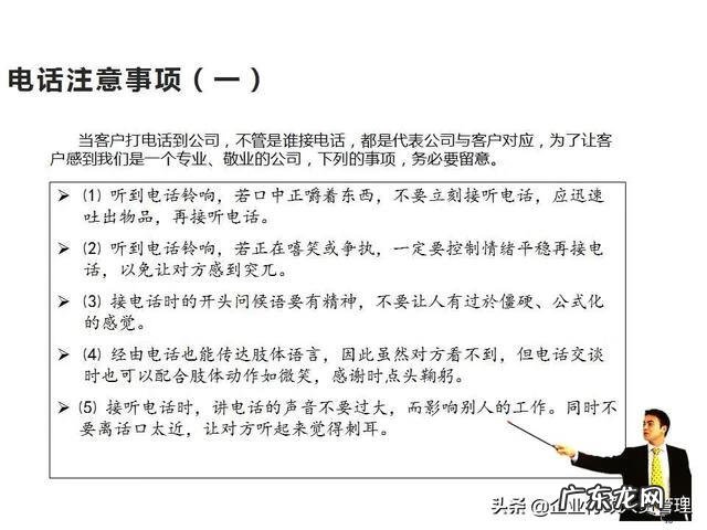 接待礼仪培训内容 服务接待礼仪培训