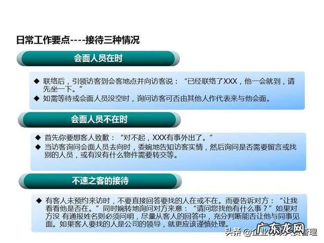 接待礼仪培训内容 服务接待礼仪培训
