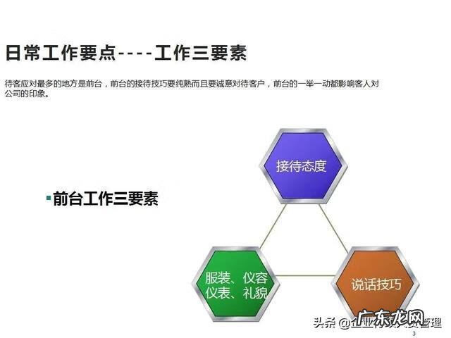 接待礼仪培训内容 服务接待礼仪培训