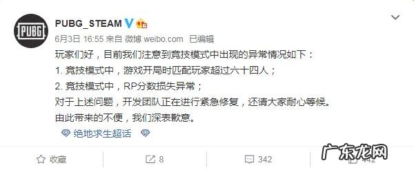 吃鸡更新后进不去游戏 绝地求生更新后进不去了