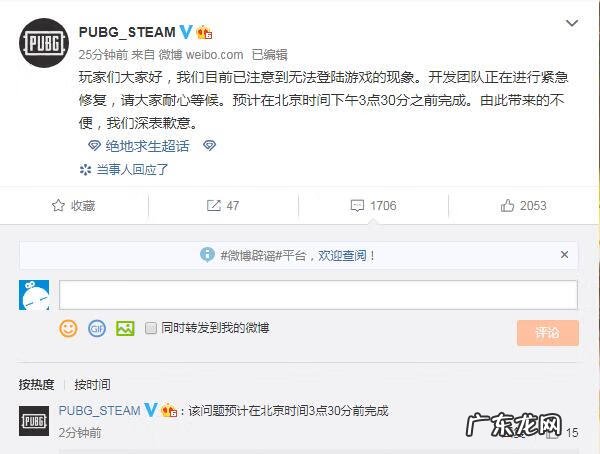 吃鸡更新后进不去游戏 绝地求生更新后进不去了