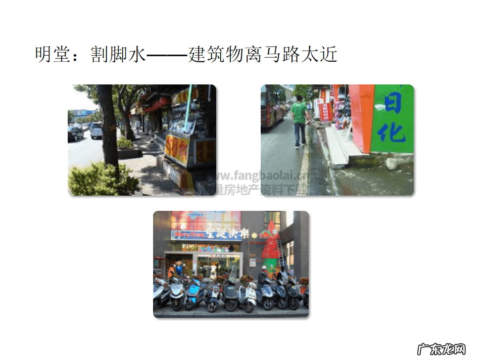 商品房的风水 商业房风水图