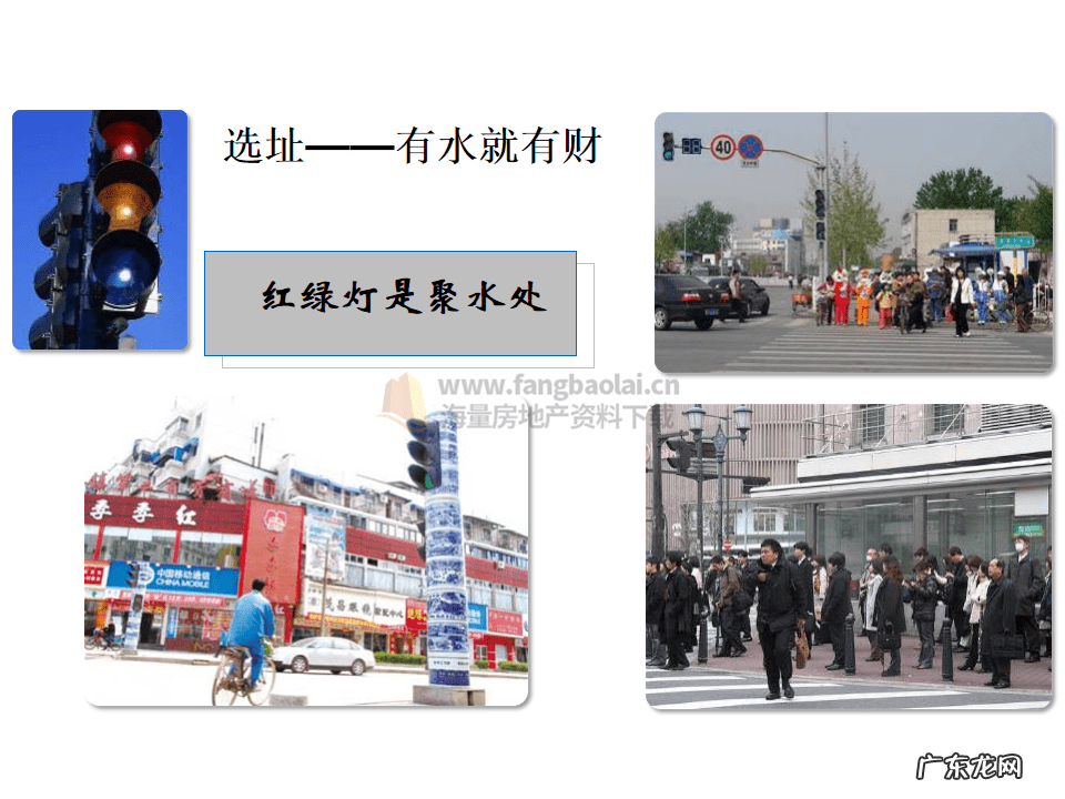 商品房的风水 商业房风水图