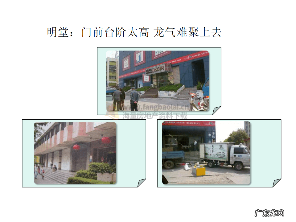 商品房的风水 商业房风水图