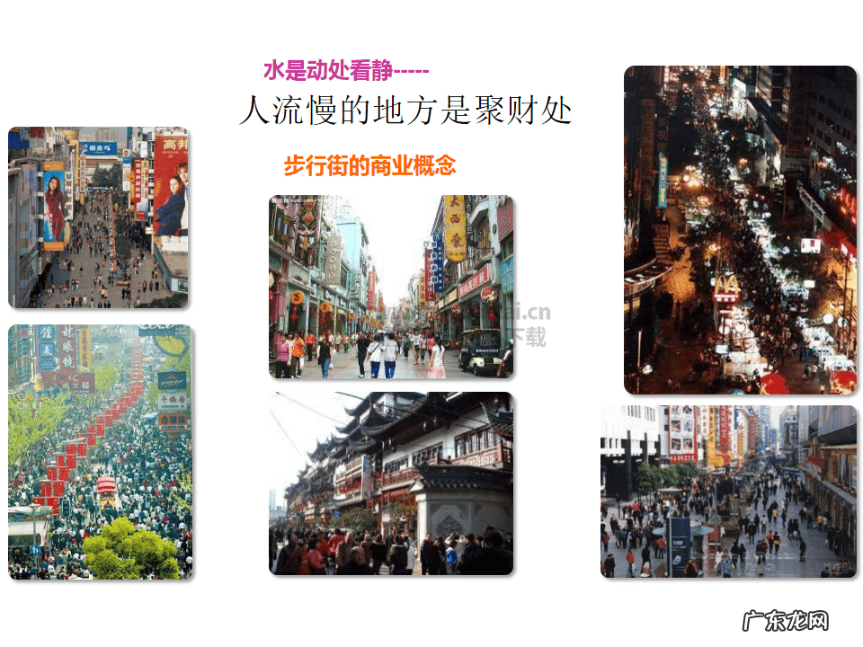 商品房的风水 商业房风水图