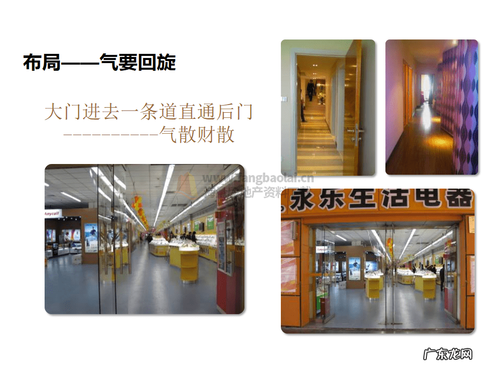商品房的风水 商业房风水图