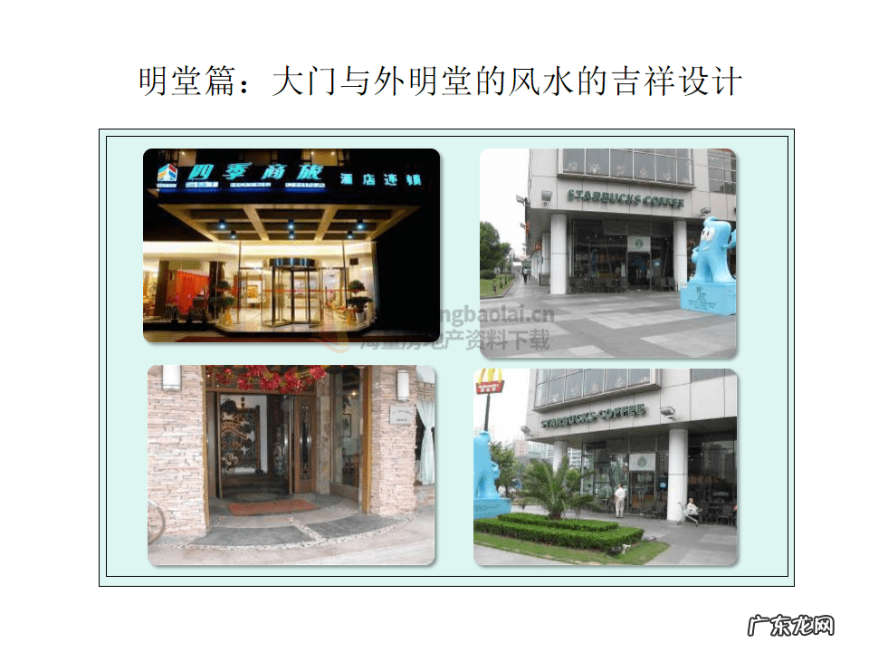 商品房的风水 商业房风水图