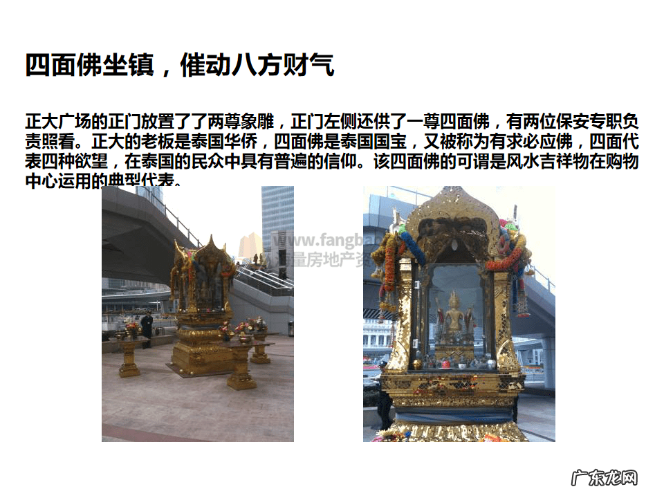 商品房的风水 商业房风水图