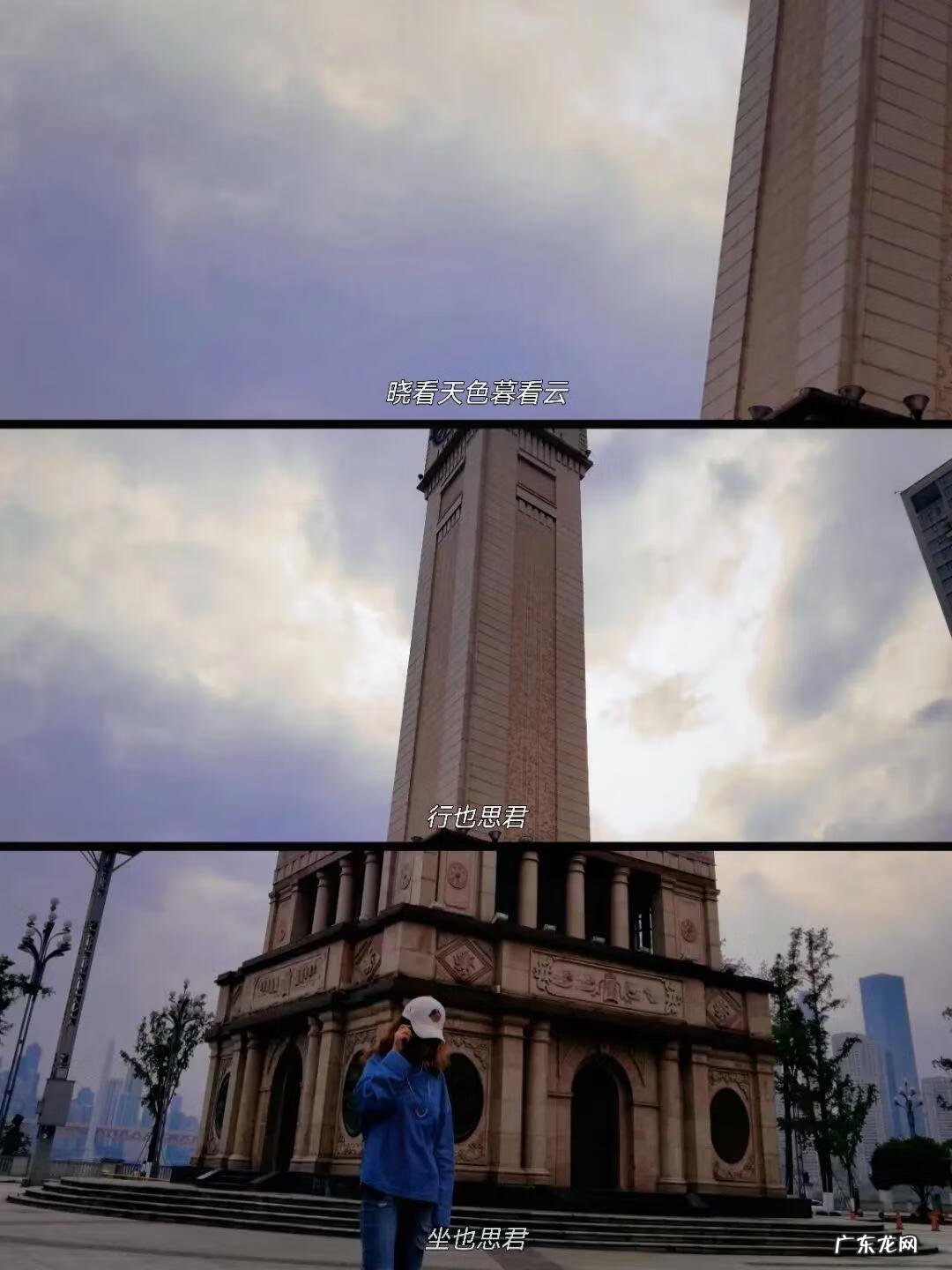 南滨路钟楼广场 重庆南滨路钟楼广场风水