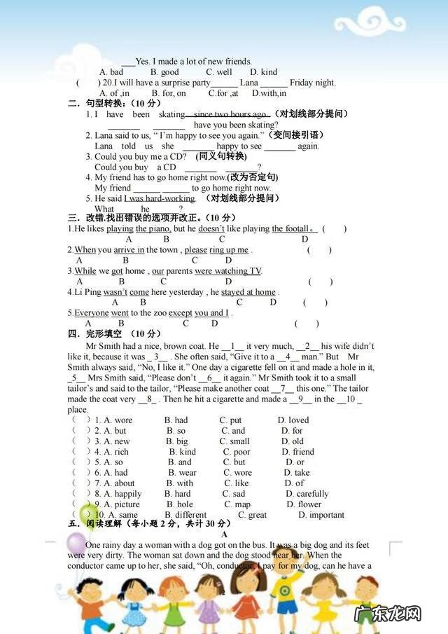 八年级英语知识点 八年级英语