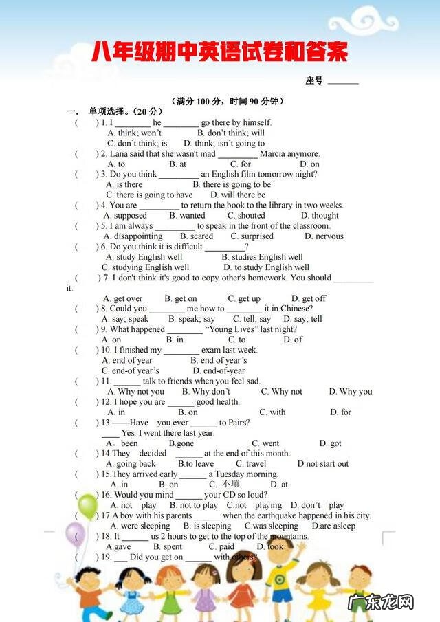 八年级英语知识点 八年级英语