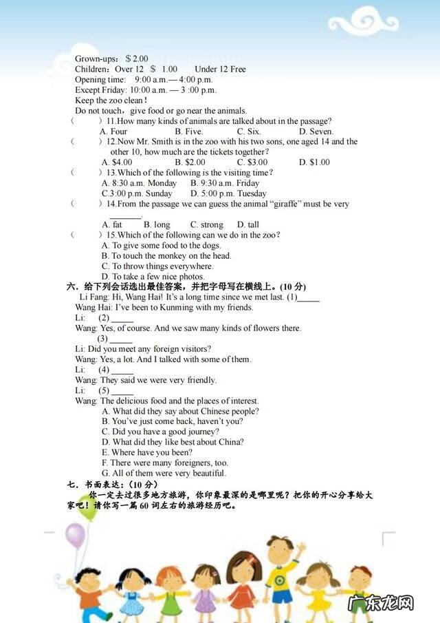 八年级英语知识点 八年级英语