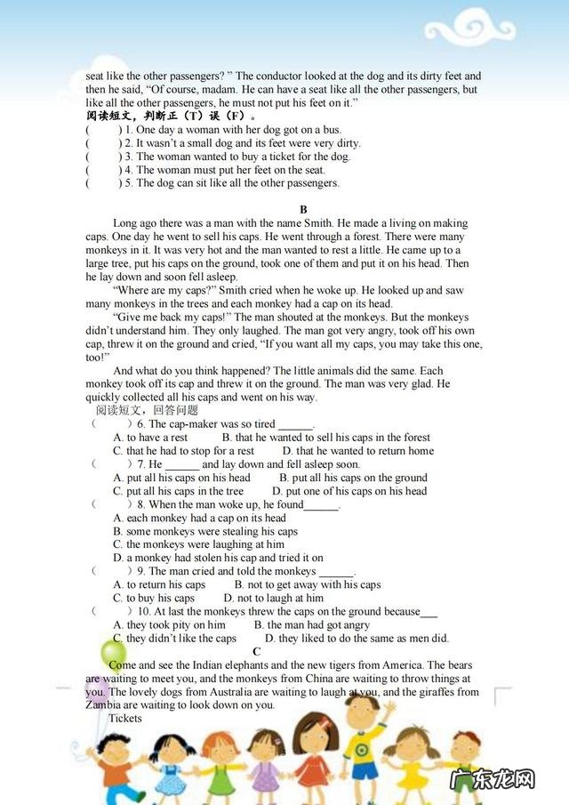 八年级英语知识点 八年级英语