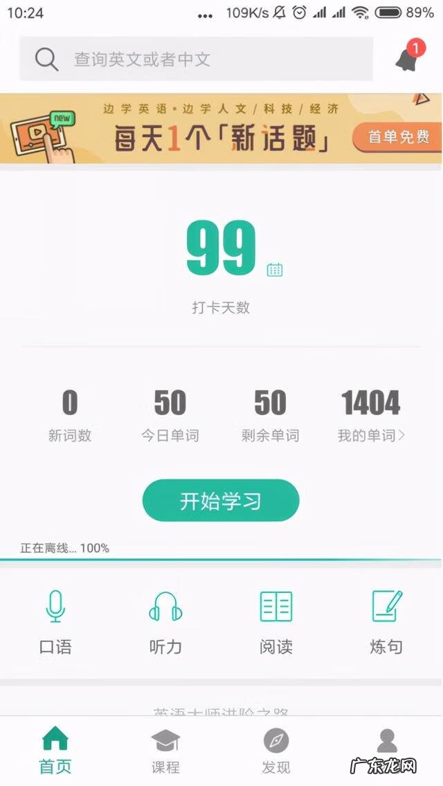 如何正确使用扇贝单词 扇贝单词怎么用