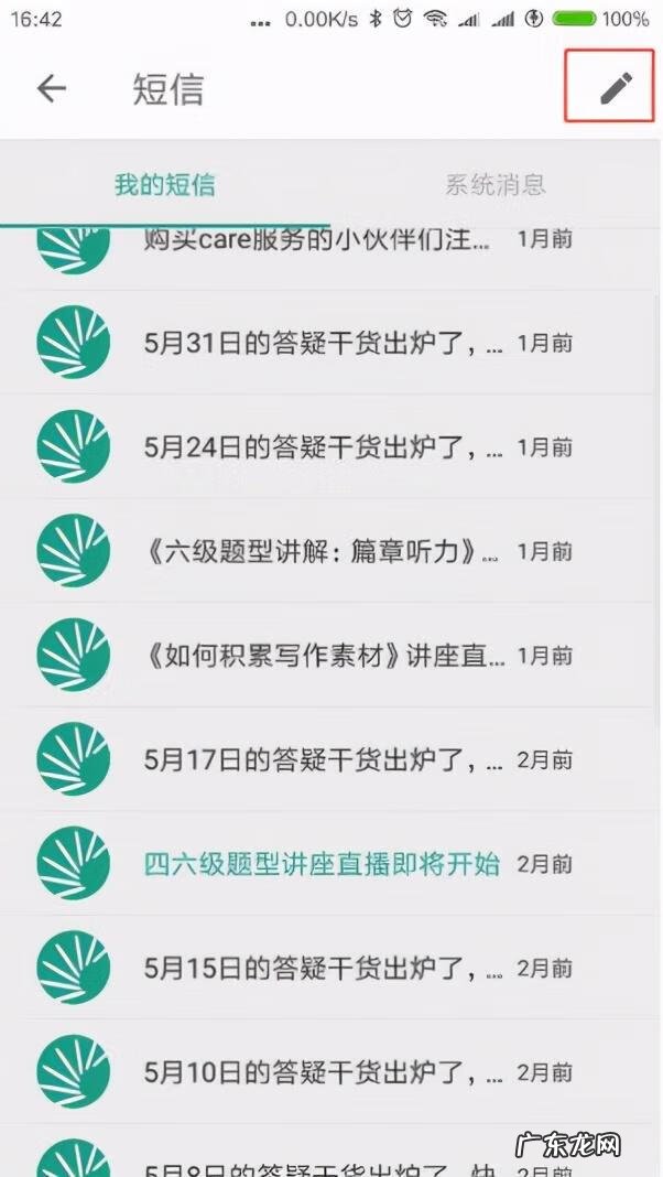 如何正确使用扇贝单词 扇贝单词怎么用