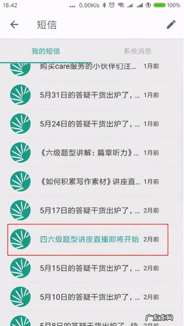 如何正确使用扇贝单词 扇贝单词怎么用