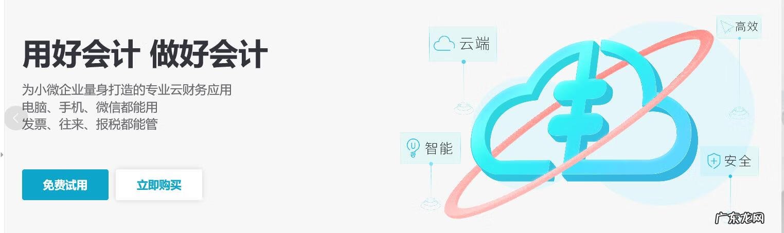 好会计财务软件怎么样 好会计软件好用吗