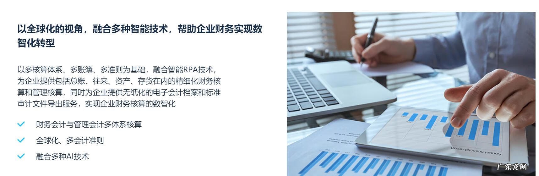 好会计财务软件怎么样 好会计软件好用吗