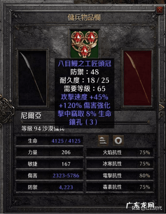 暗黑3法师技能组合 暗黑3法师技能组合图解