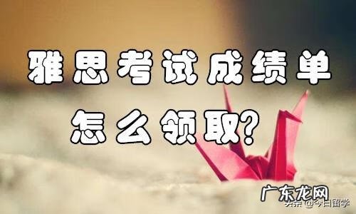 雅思考试历史成绩怎么查 雅思考试成绩查询页面