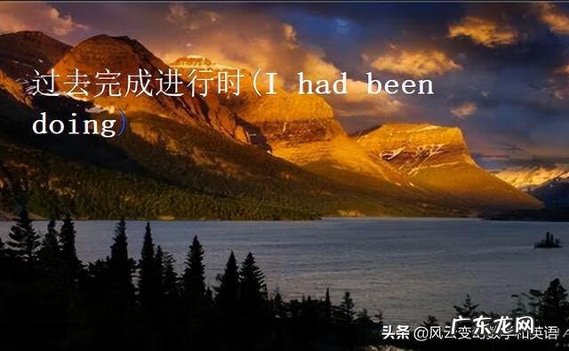 havehasbeendoing是什么时态 havebeendoing和hadbeendoing
