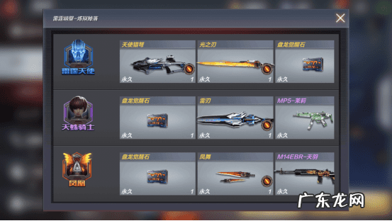 新版本cf挑战模式在哪里 cf挑战模式有什么好的奖励吗