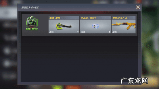 新版本cf挑战模式在哪里 cf挑战模式有什么好的奖励吗