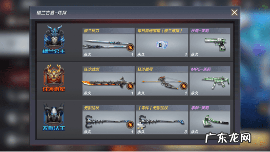 新版本cf挑战模式在哪里 cf挑战模式有什么好的奖励吗