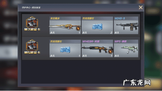 新版本cf挑战模式在哪里 cf挑战模式有什么好的奖励吗