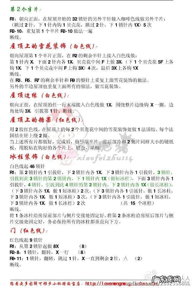 圣诞吐司糖果屋 圣诞糖果屋是什么