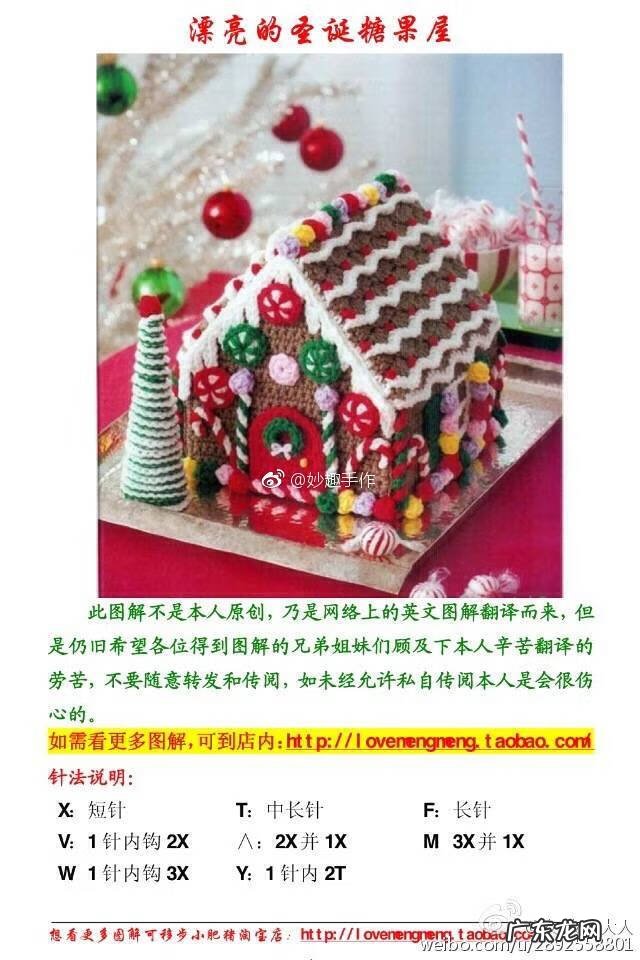 圣诞吐司糖果屋 圣诞糖果屋是什么