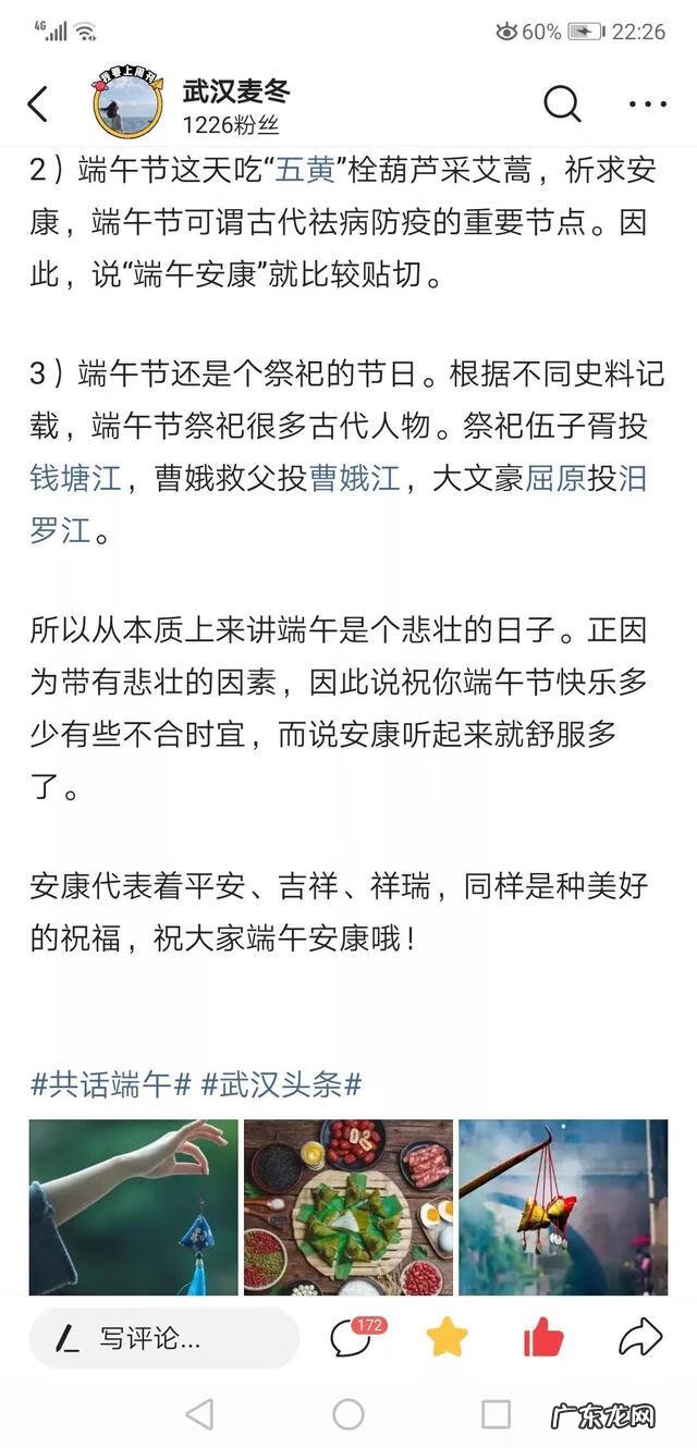 我家的端午节作文 我家乡的端午节作文结尾