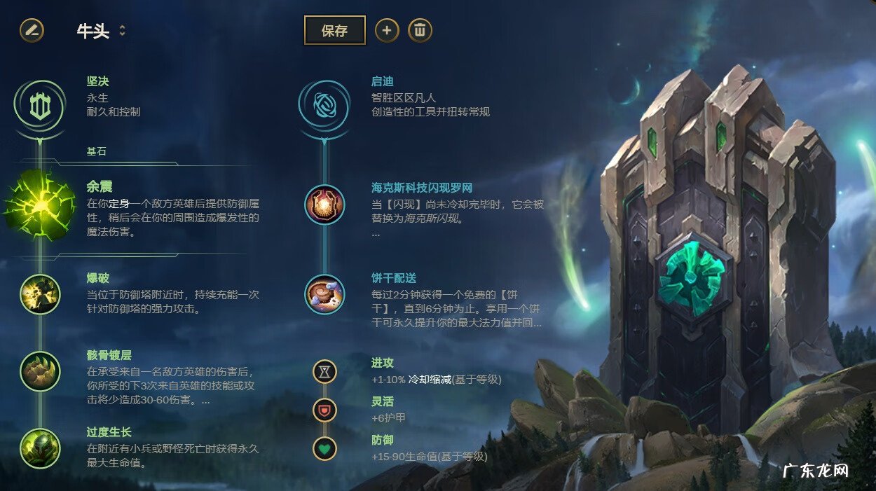 三角符文小丑魔在哪 恶魔小丑带什么符文