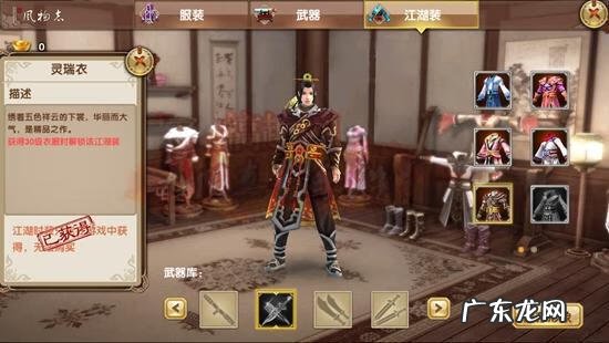 九阴真经武器风物志大全 九阴真经风物志兑换